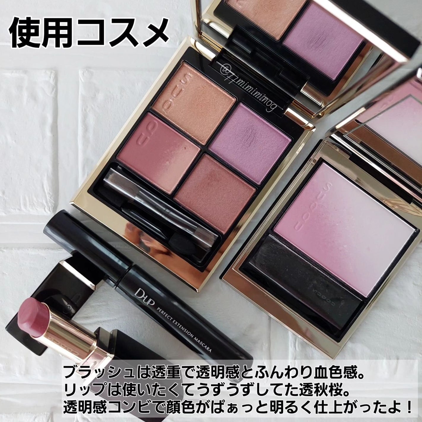 シグニチャー カラー アイズ/SUQQU/アイシャドウパレットを使ったクチコミ(10枚目)