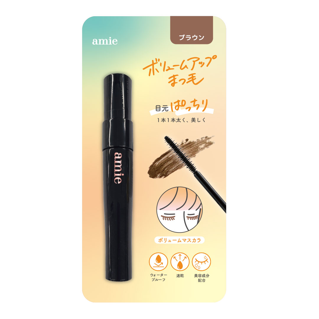 amie ボリュームマスカラ ブラウン