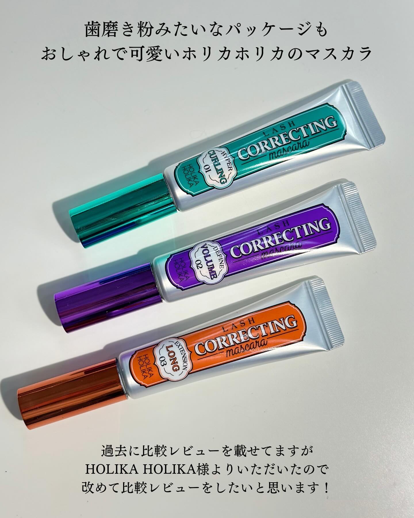 ホリカホリカ ラッシュコレクティングマスカラ/HOLIKA HOLIKA/マスカラを使ったクチコミ（2枚目）