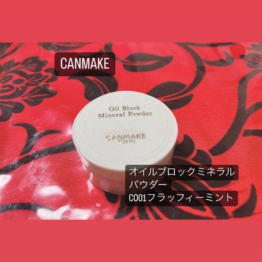 キャンメイク オイルブロックミネラルパウダーのクチコミ「【CANMAKE オイルブロックミネラルパウダーCO1】 748円


夏はこれが大活躍ですね.....」（1枚目）