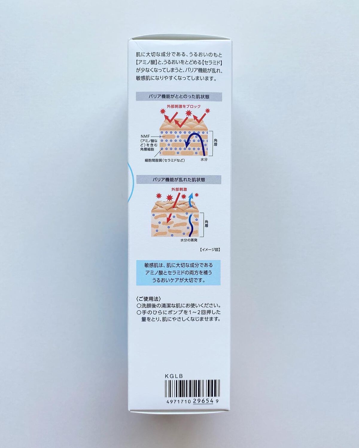 レシピオ モイストローションR/レシピオ/化粧水を使ったクチコミ(5枚目)
