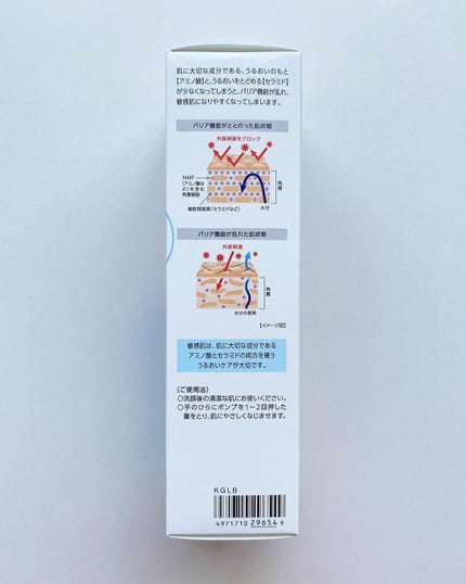 レシピオ モイストローションR/レシピオ/化粧水を使ったクチコミ(5枚目)