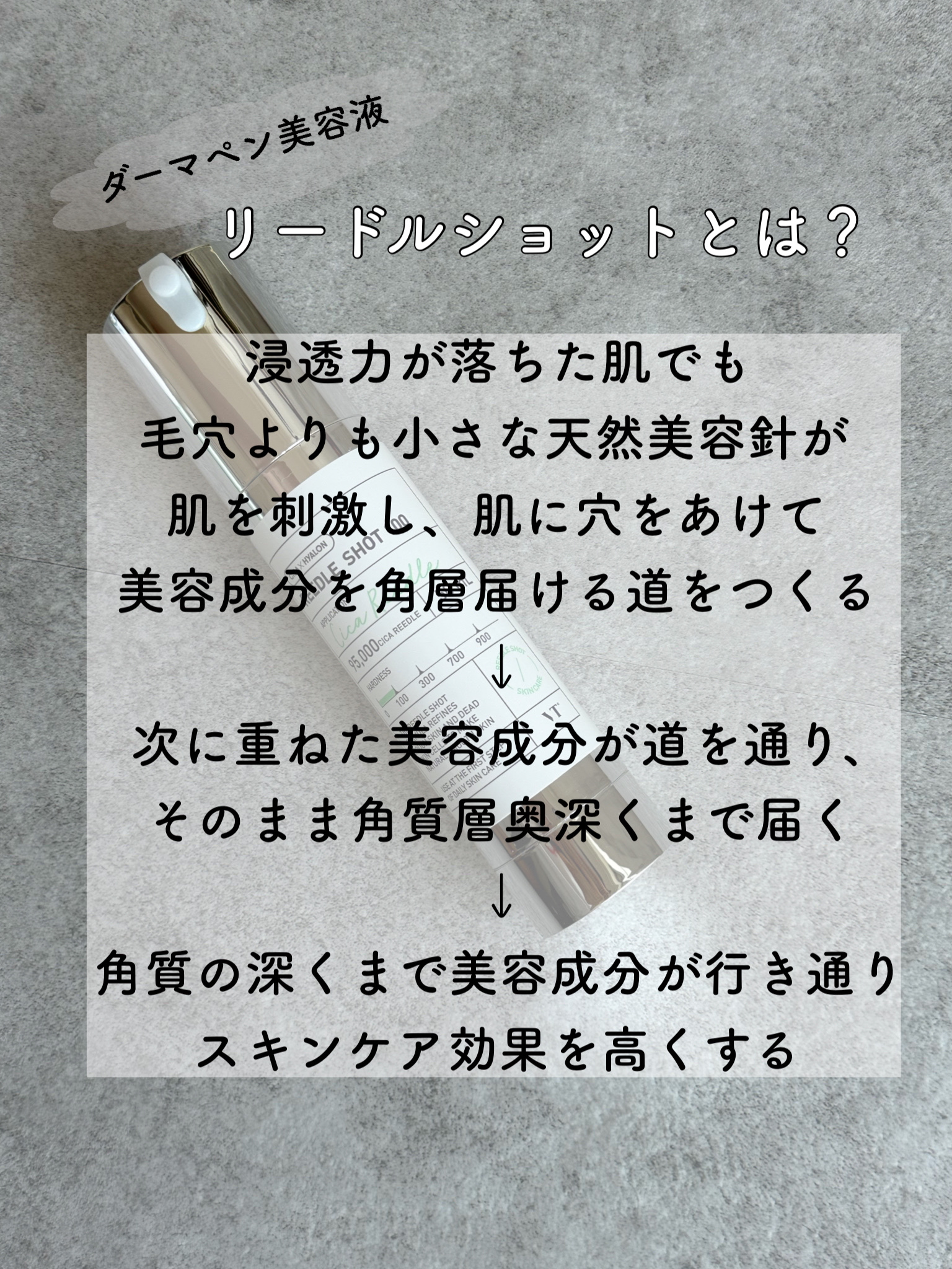 シカレチA エッセンス0.1/VT/美容液を使ったクチコミ（2枚目）