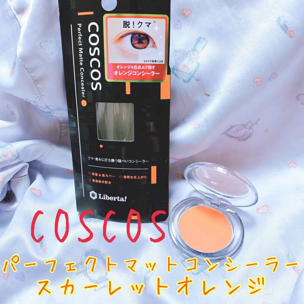 パーフェクトマットコンシーラー スカーレットオレンジ/COSCOS/クリームコンシーラーを使ったクチコミ（1枚目）