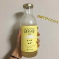 St.Cousairオーガニック飲むお酢