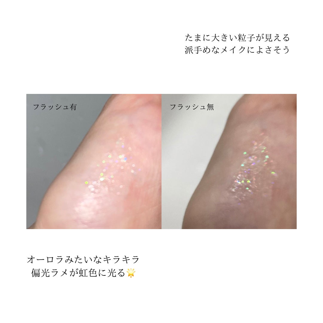 アイデイト ラメライナー/IDATE/リキッドアイシャドウを使ったクチコミ(2枚目)