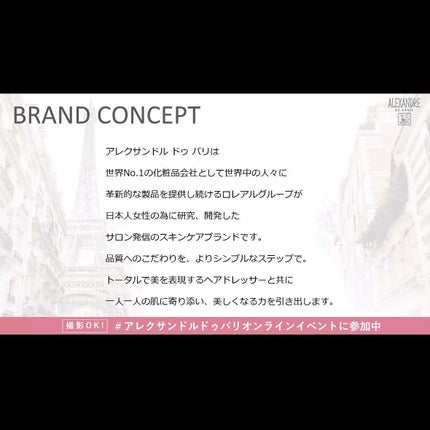 Yumi on LIPS 「提供:アレクサンドルドゥパリ*アンペリアルグラントライアルキッ..」(4枚目)