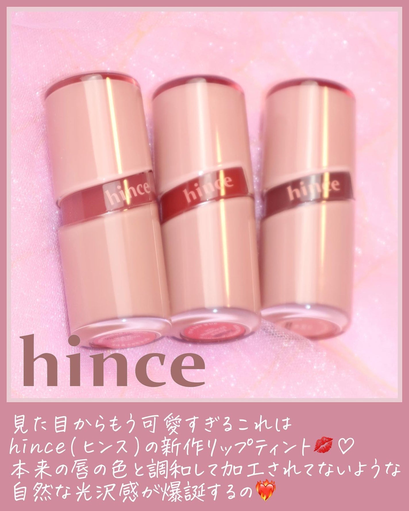 ロウグロウジェルティント/hince/リップティントを使ったクチコミ(2枚目)
