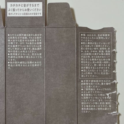 スキンプロテクトベース<皮脂くずれ防止>SPF50/プリマヴィスタ/化粧下地を使ったクチコミ(5枚目)