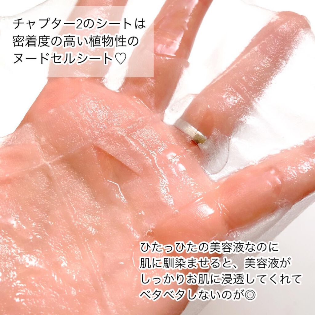 イリュン トゥインクルボックス/illuN/スキンケアキットを使ったクチコミ(9枚目)