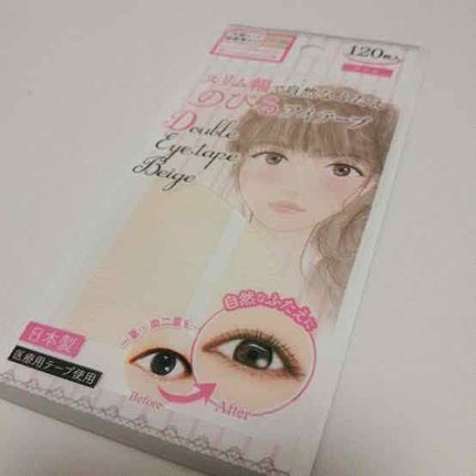のびるアイテープ/セリア/二重まぶた用アイテムを使ったクチコミ(2枚目)