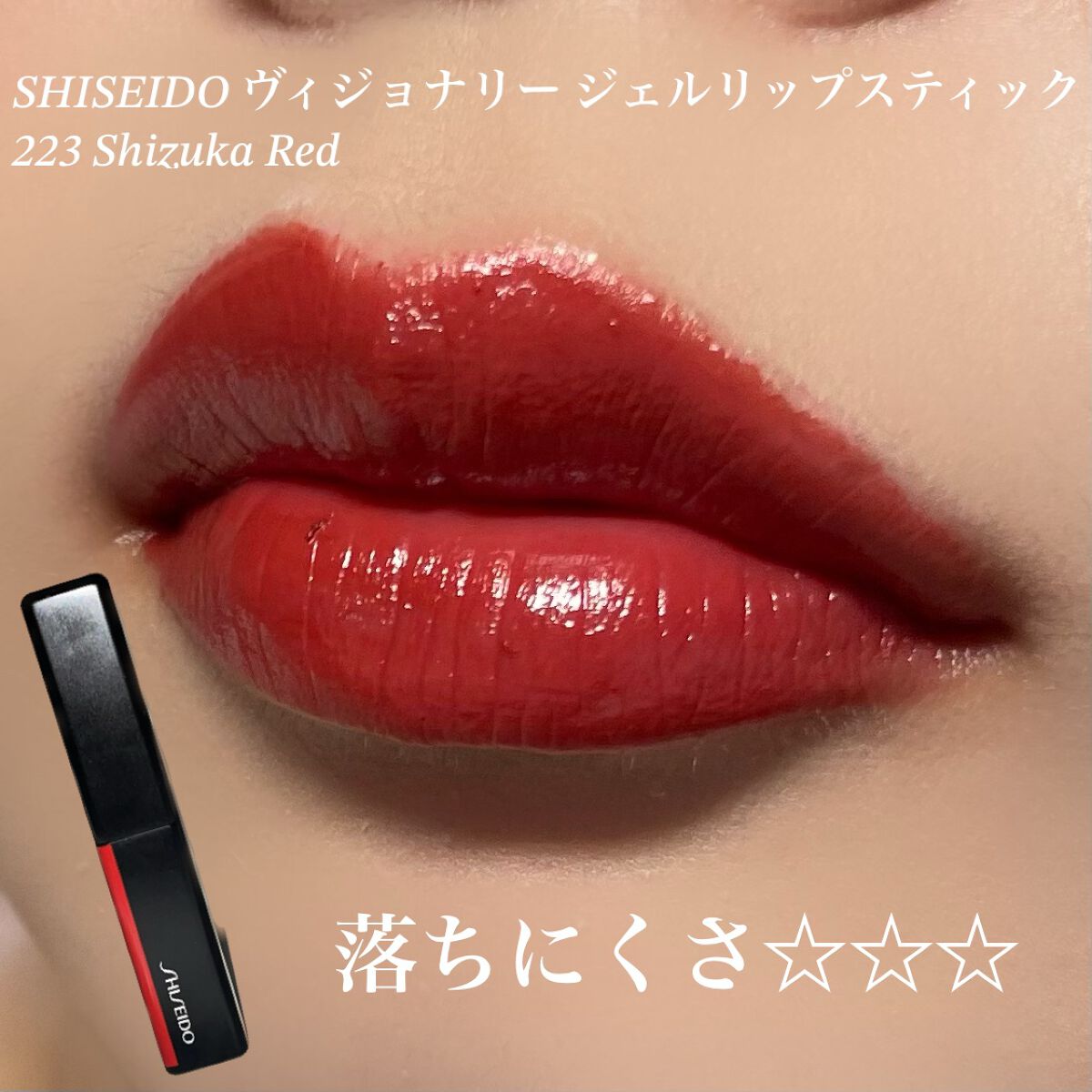 スーパー ラストラス リップスティック/REVLON/口紅を使ったクチコミ(5枚目)