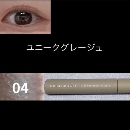 ラッシュ&アイブロウマスカラ/KIREI FACTORY/マスカラを使ったクチコミ(2枚目)