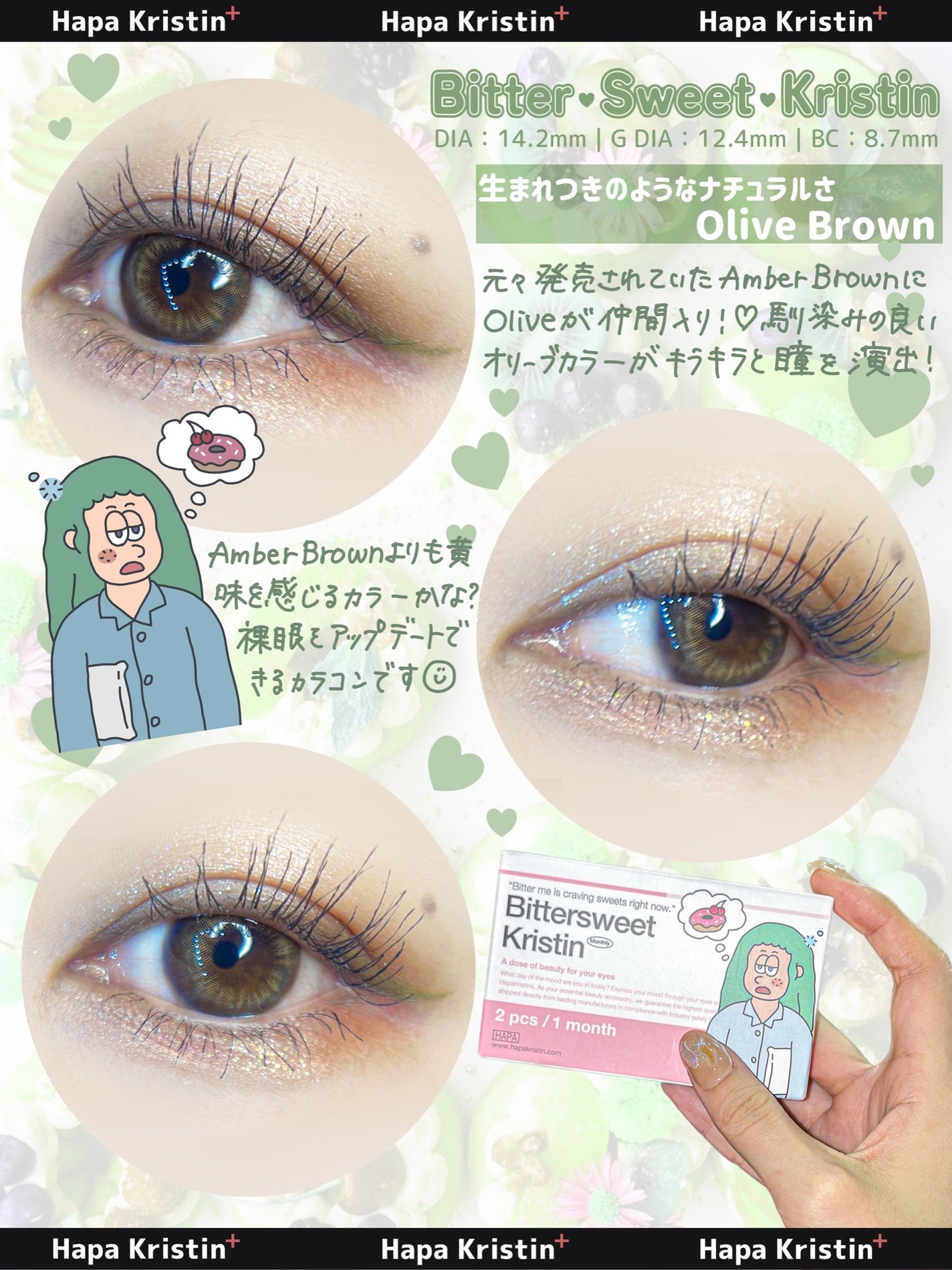 ビタースイートクリスティン/Hapa kristin/カラーコンタクトレンズを使ったクチコミ(2枚目)