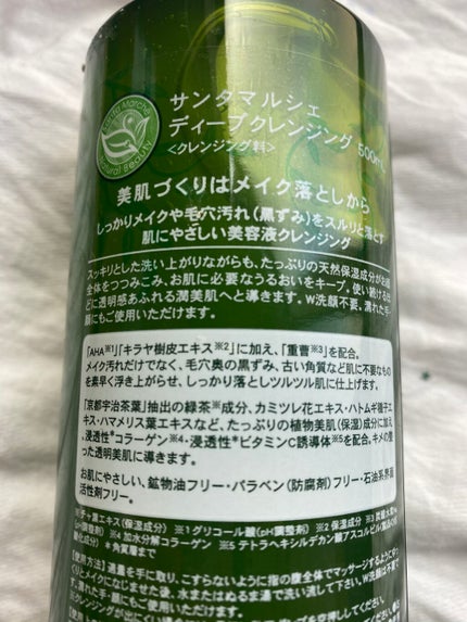 サンタマルシェ ディープクレンジング/サンタマルシェ/クレンジングジェルを使ったクチコミ(2枚目)