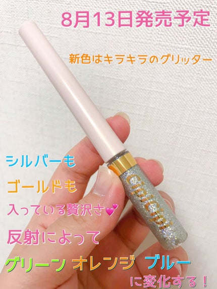 グリッターイルミネーションライナー/CipiCipi/リキッドアイライナーを使ったクチコミ(2枚目)
