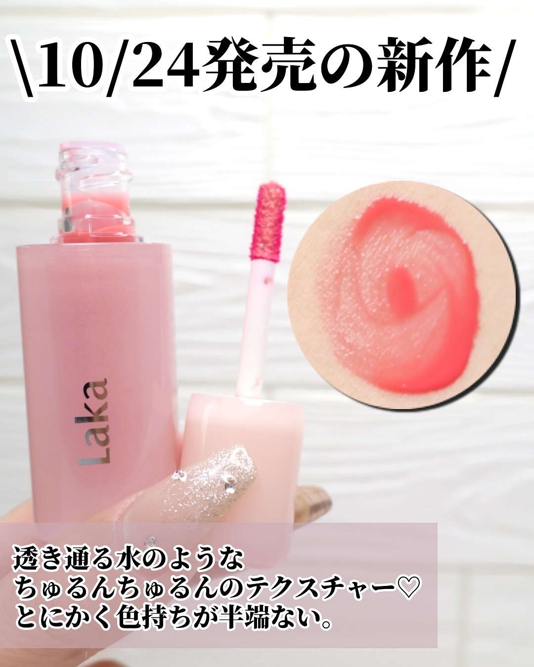 ポッピングバルーンティント/Laka/リップティントを使ったクチコミ（3枚目）