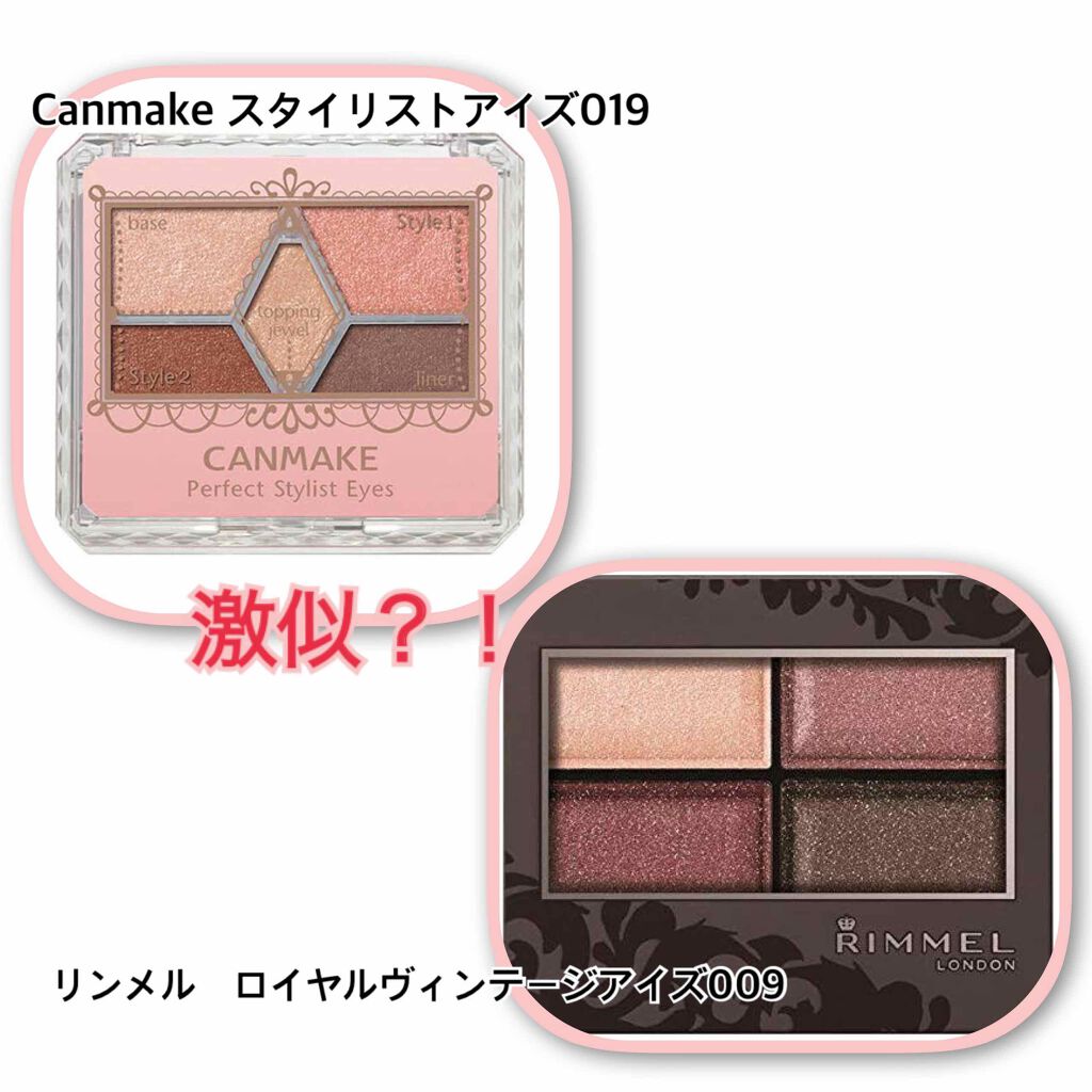 【旧品】パーフェクトスタイリストアイズ/キャンメイク/アイシャドウパレットを使ったクチコミ（1枚目）