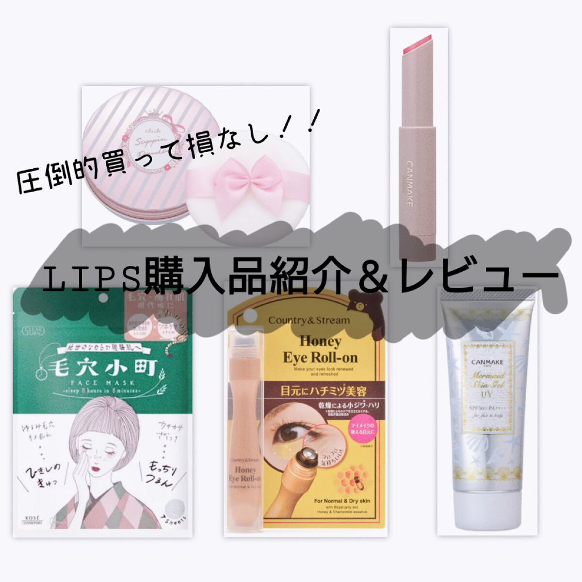 マーメイドスキンジェルUV/キャンメイク/日焼け止めジェルを使ったクチコミ（1枚目）