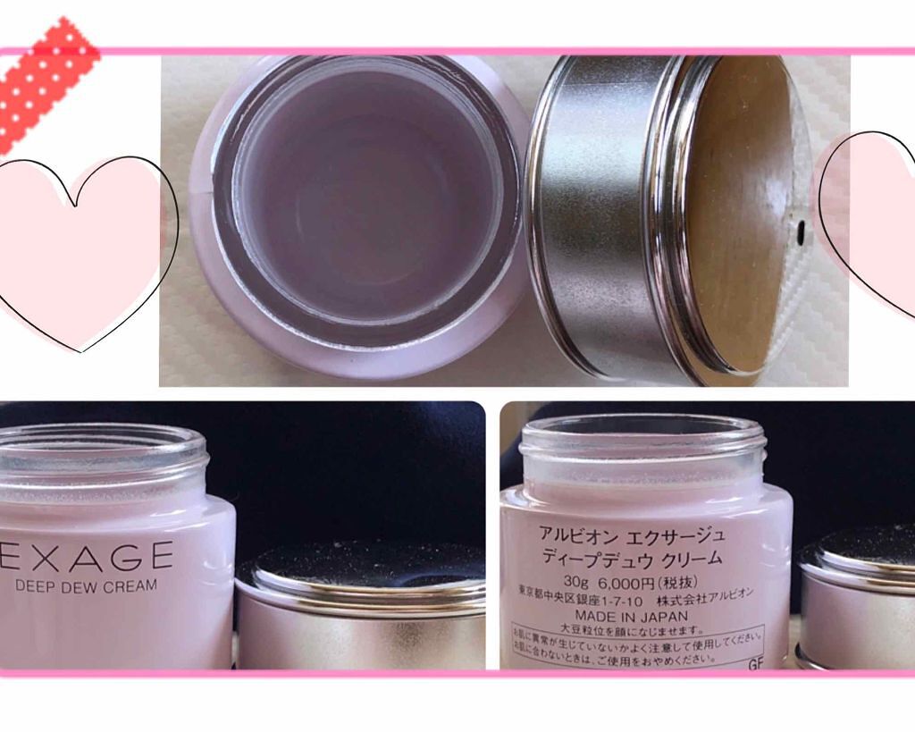 エクサージュ ディープデュウクリーム/エクサージュ コルセス/フェイスクリームを使ったクチコミ（1枚目）