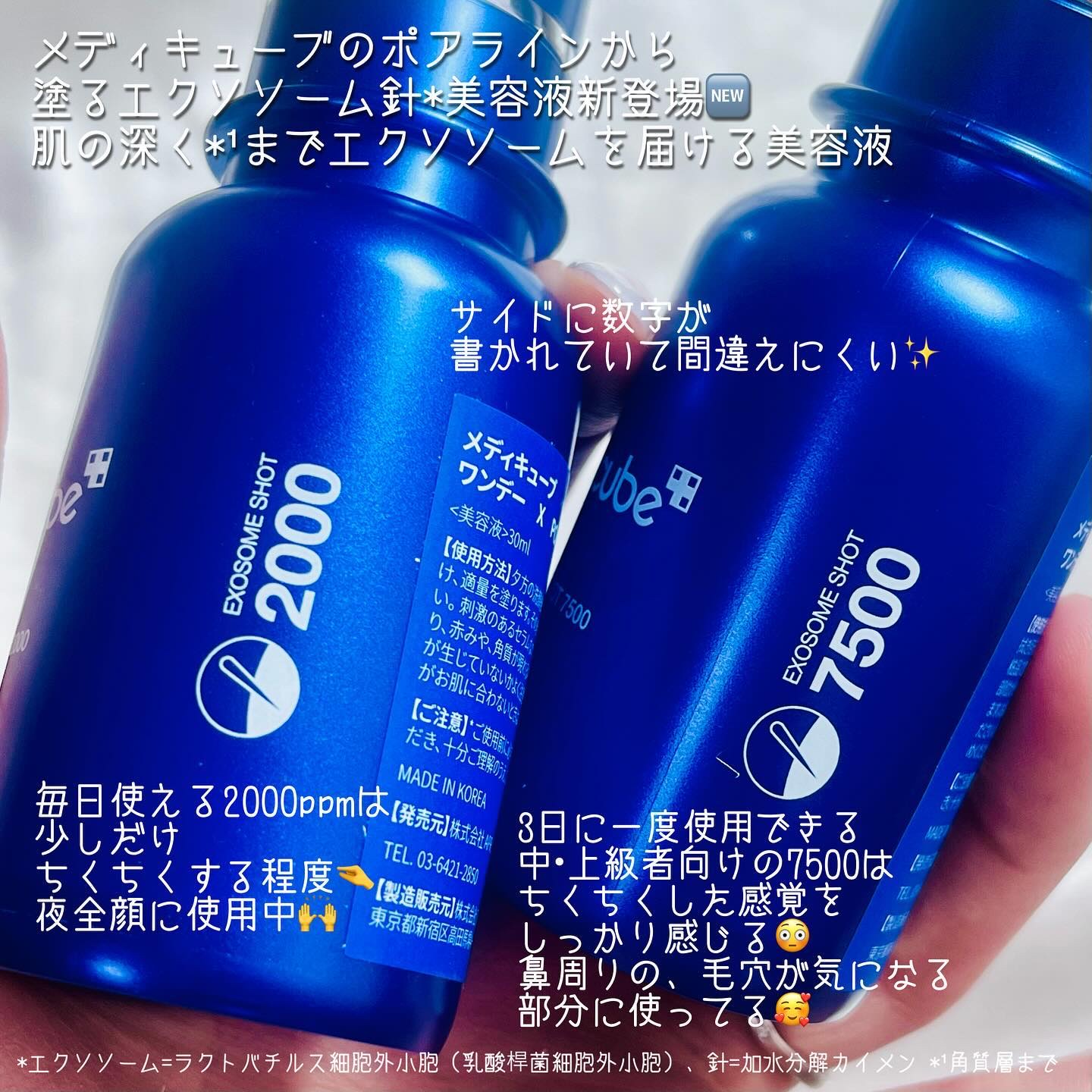 ゼロ1DAYエクソソームショット2000/MEDICUBE/美容液を使ったクチコミ（2枚目）