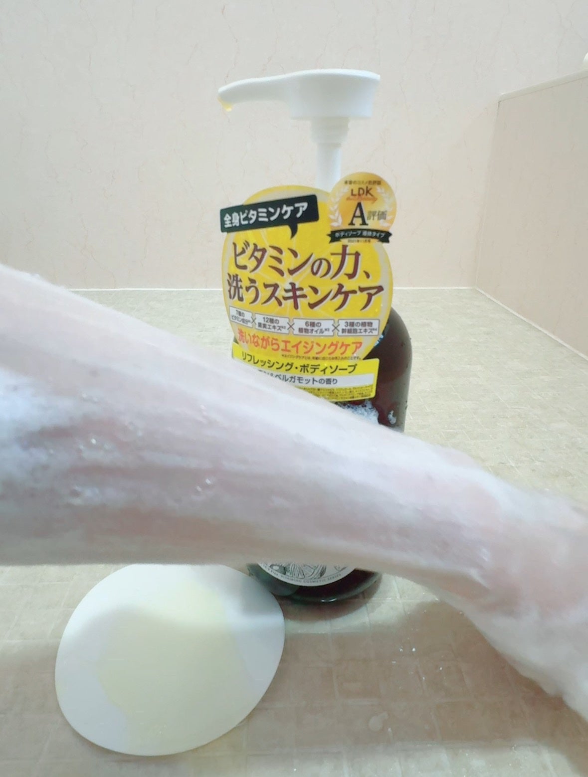 リフレッシングボディソープ(レモン&ベルガモットの香り)/Vitaming/ボディソープを使ったクチコミ(4枚目)