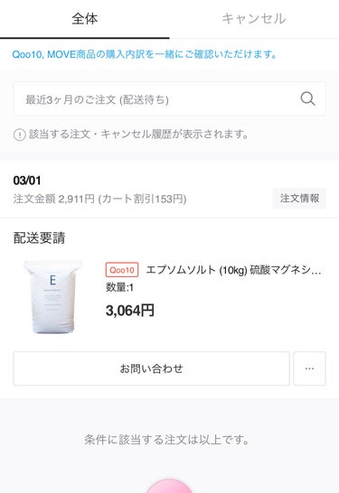 BASSPA エプソムソルト 無香料/BASSPA/入浴剤を使ったクチコミ（1枚目）