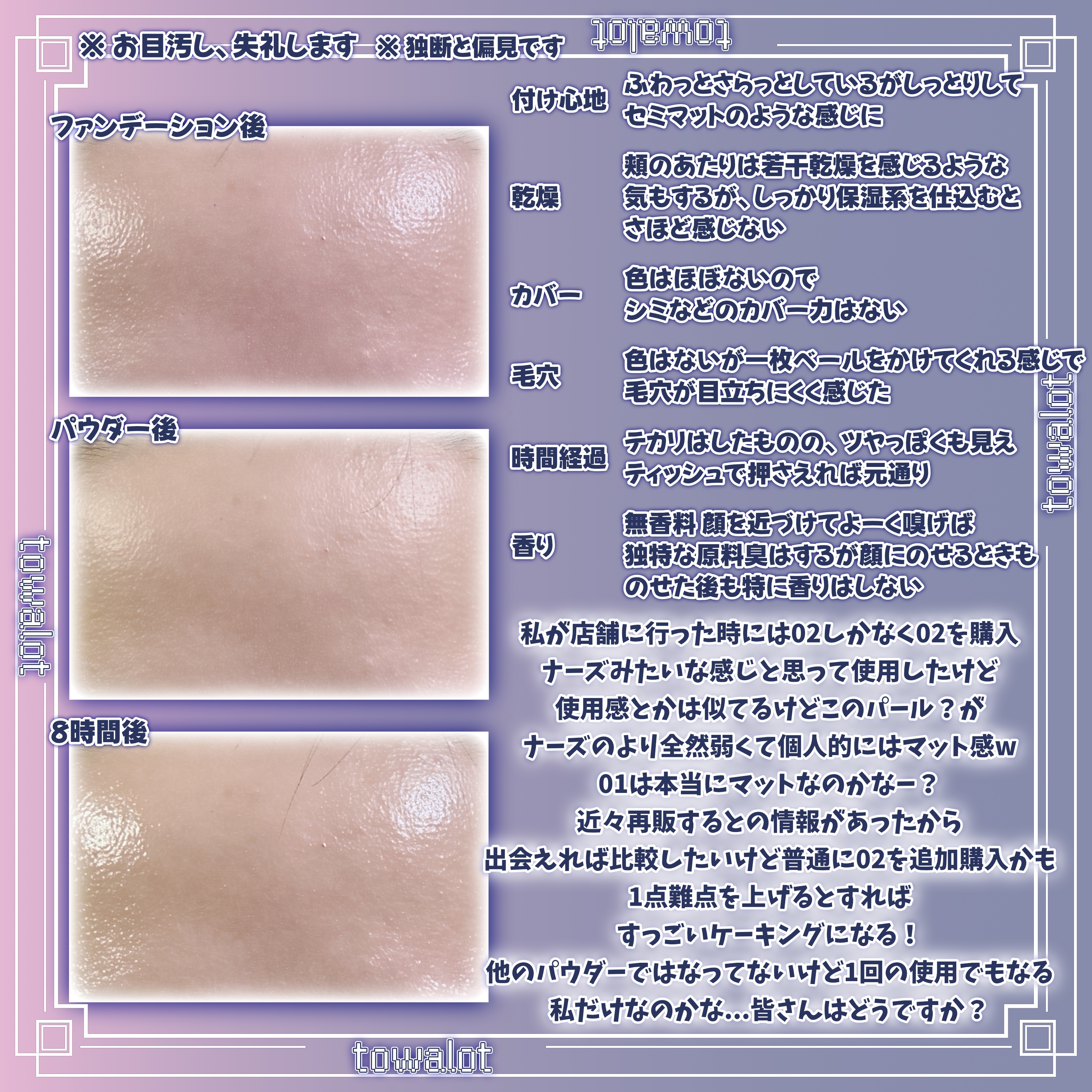 コンプレクションクリエイター/チャコット・コスメティクス/プレストパウダーを使ったクチコミ（3枚目）