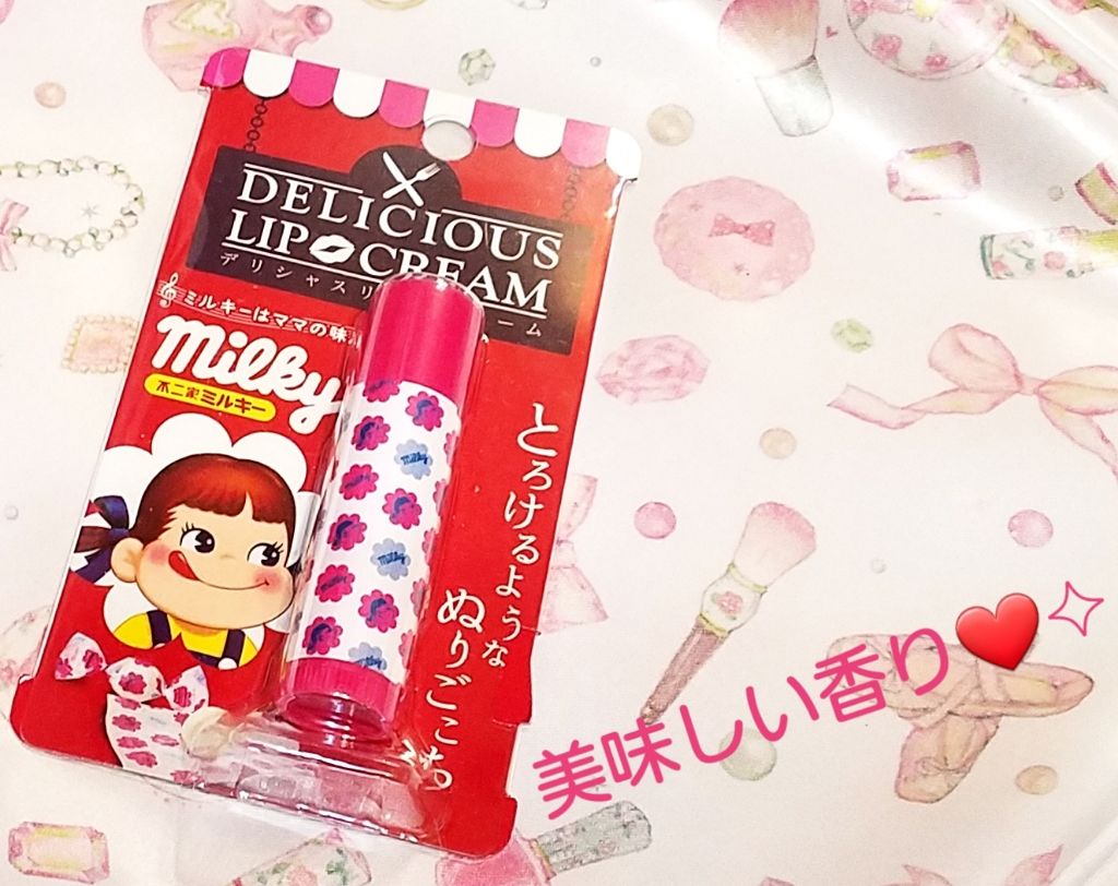 デリシャスリップクリーム ミルキー/デリシャスリップクリーム/リップクリームを使ったクチコミ(1枚目)