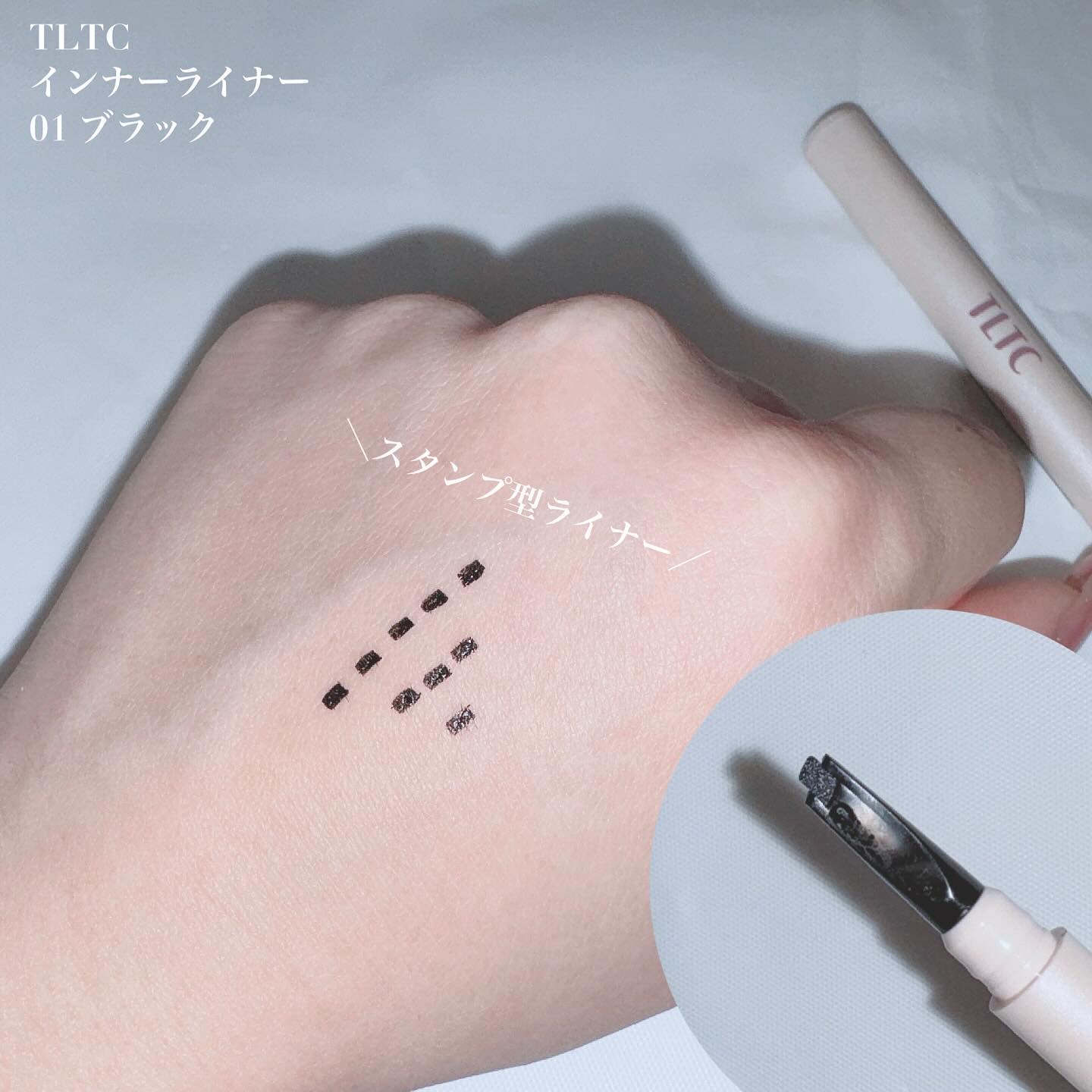 インナーライナー/TLTC/リキッドアイライナーを使ったクチコミ（3枚目）