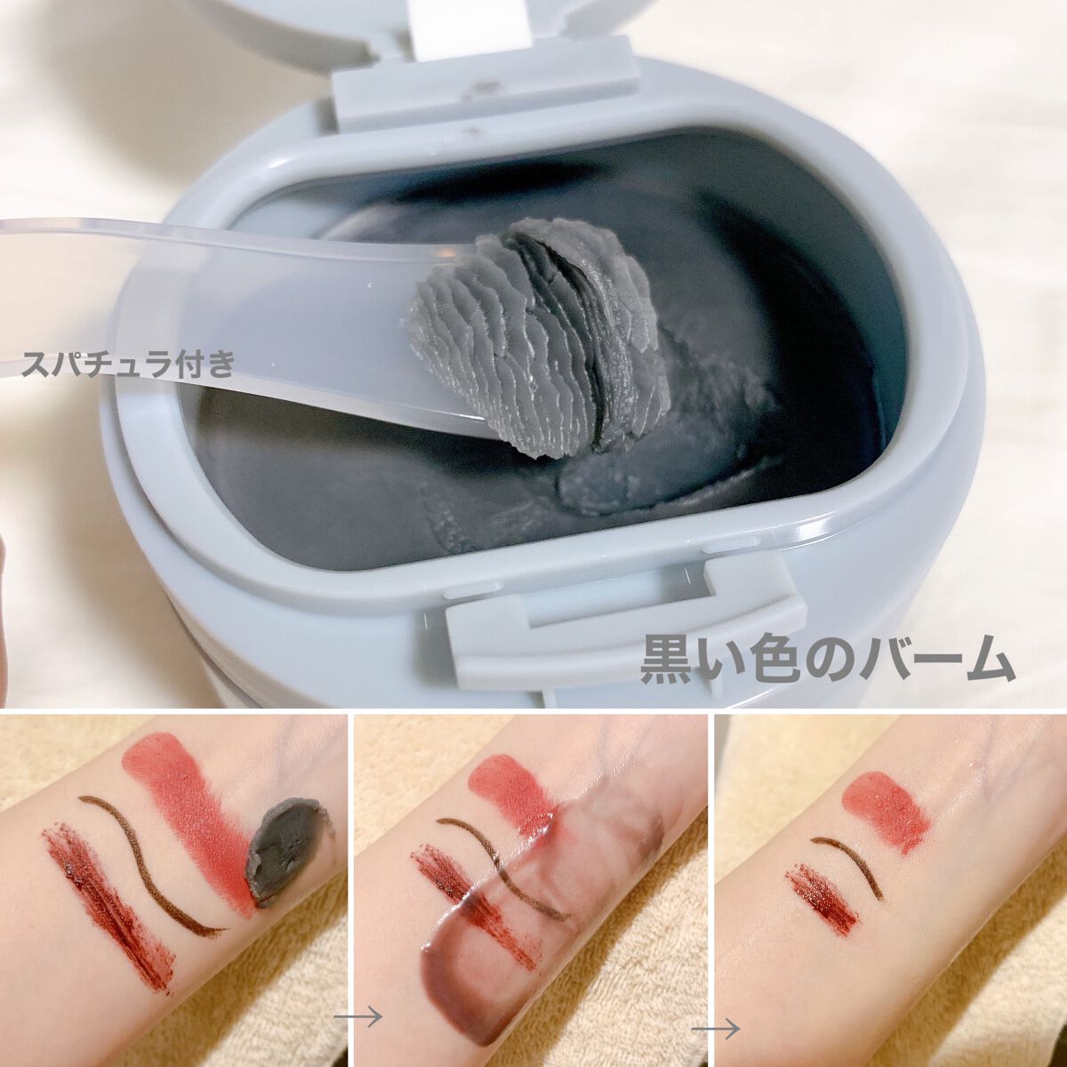 ルルルンクレンジング トーニングバーム CLEAR BLACK/ルルルン/クレンジングバームを使ったクチコミ(2枚目)