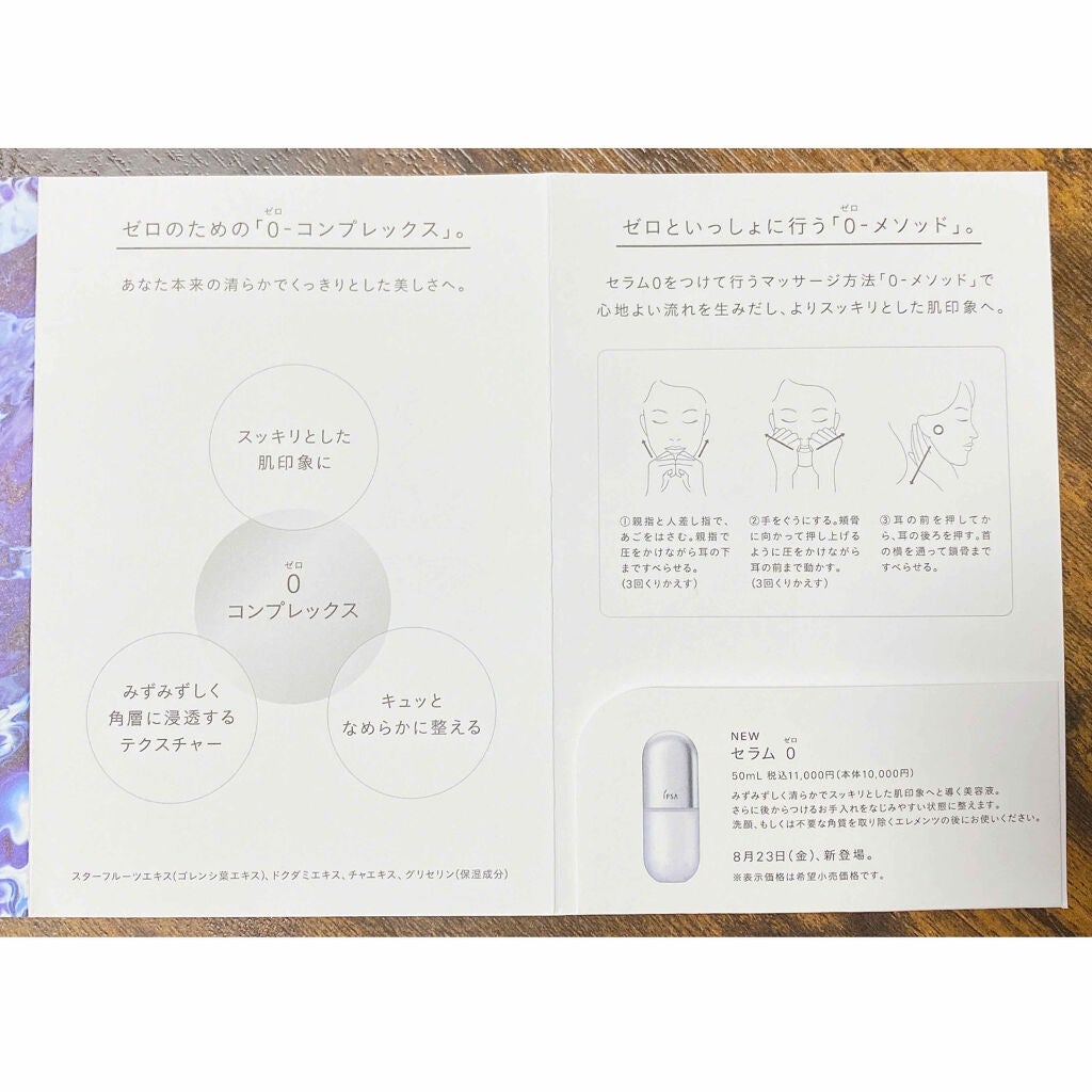 セラム0/IPSA/美容液を使ったクチコミ(2枚目)