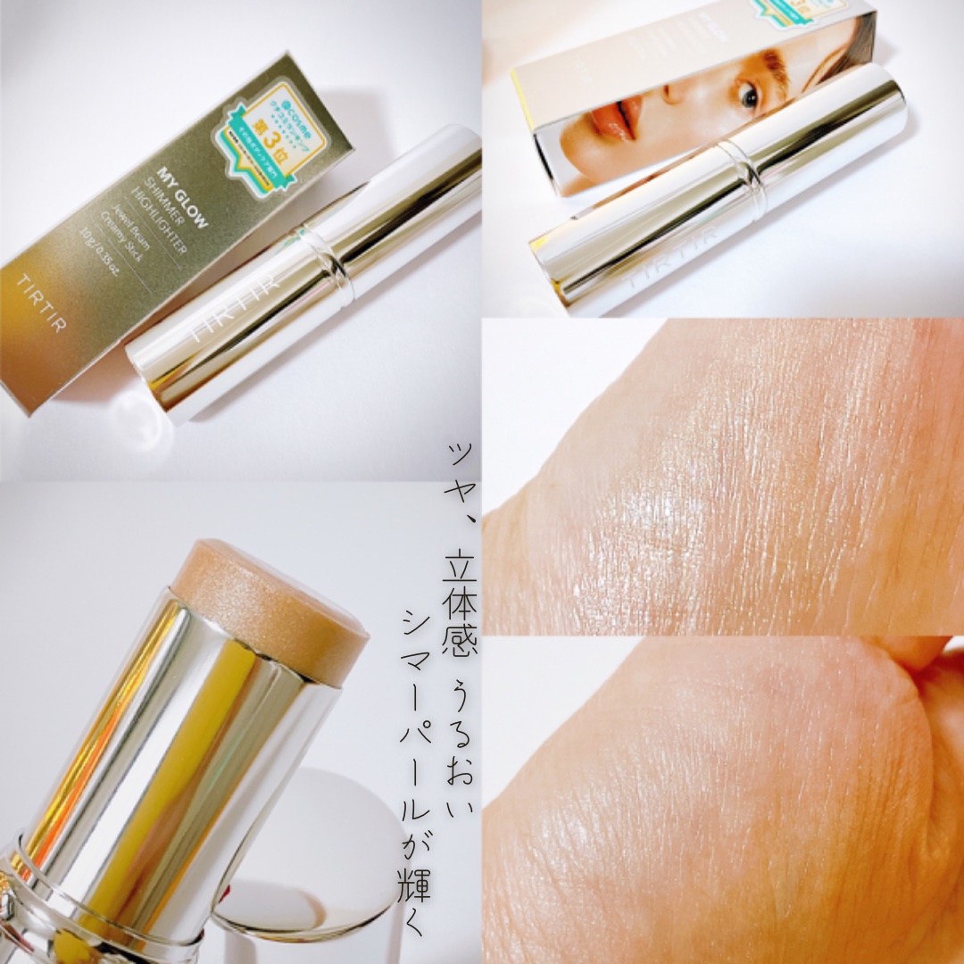 マイグロウハイライター シマー/TIRTIR(ティルティル)/スティックハイライトを使ったクチコミ（2枚目）