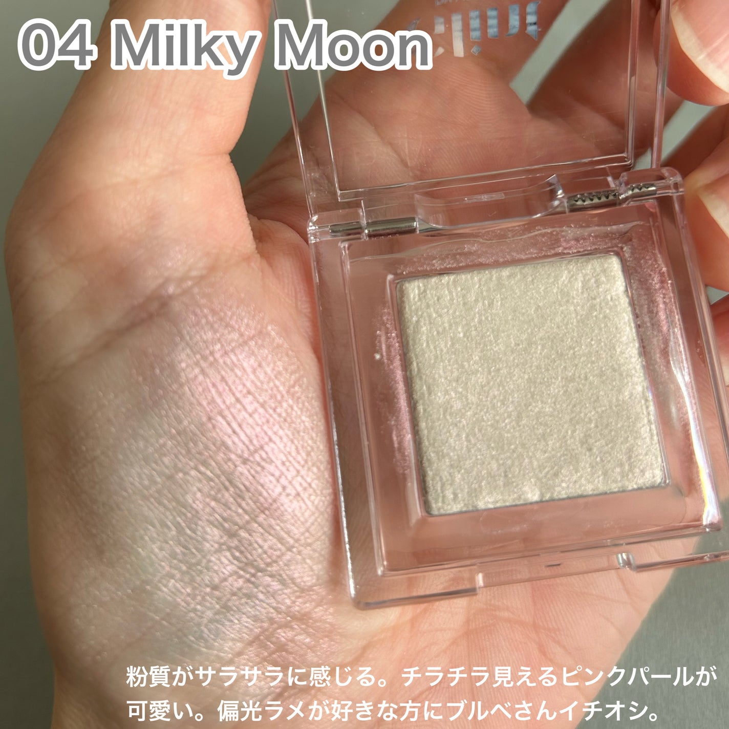 ハイライター/Glint/パウダーハイライトを使ったクチコミ(7枚目)