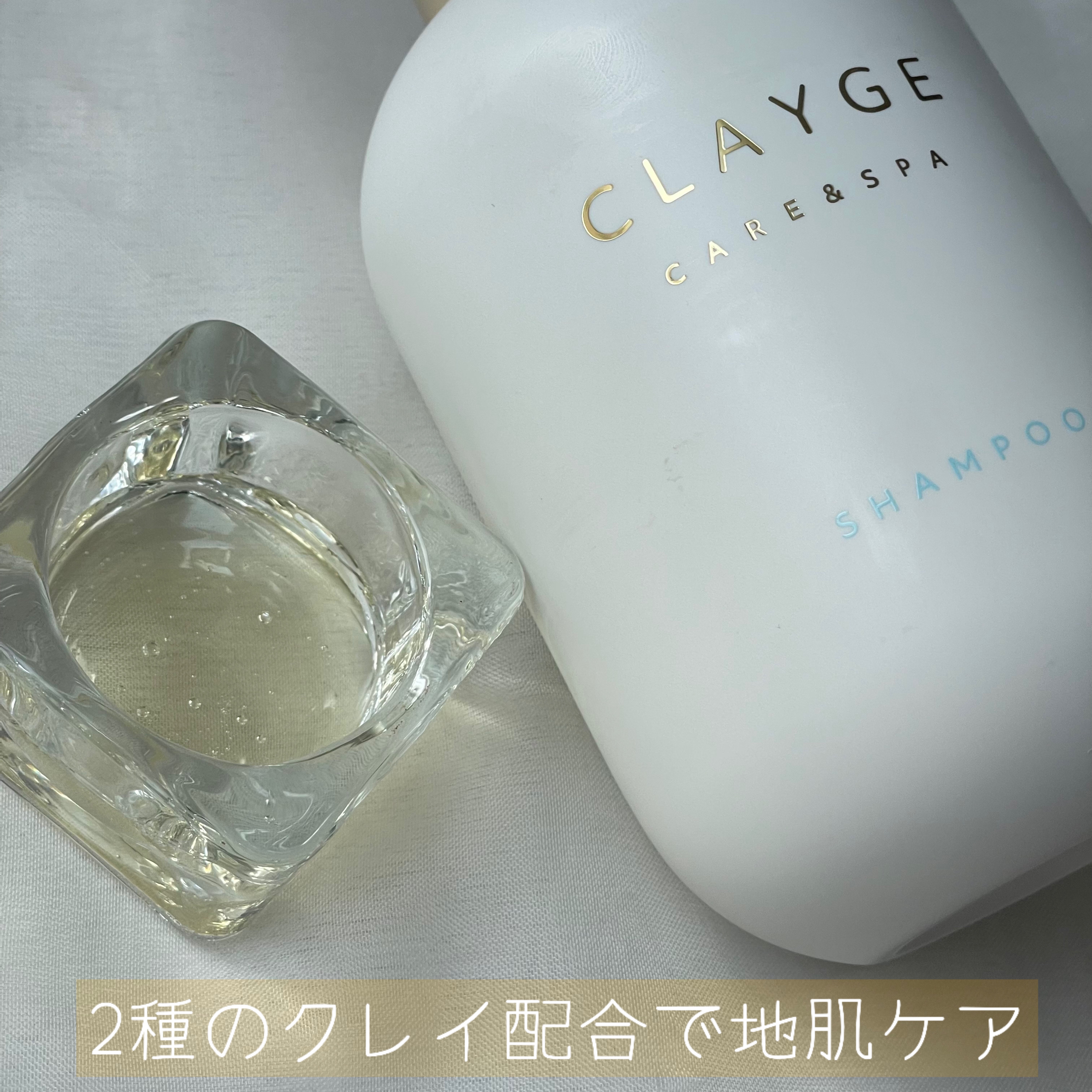 CLAYGE シャンプー/トリートメント SRのクチコミ「　　　　　　　　【CLAYGE】

                   \癒しの濃密スパ美容.....」（3枚目）
