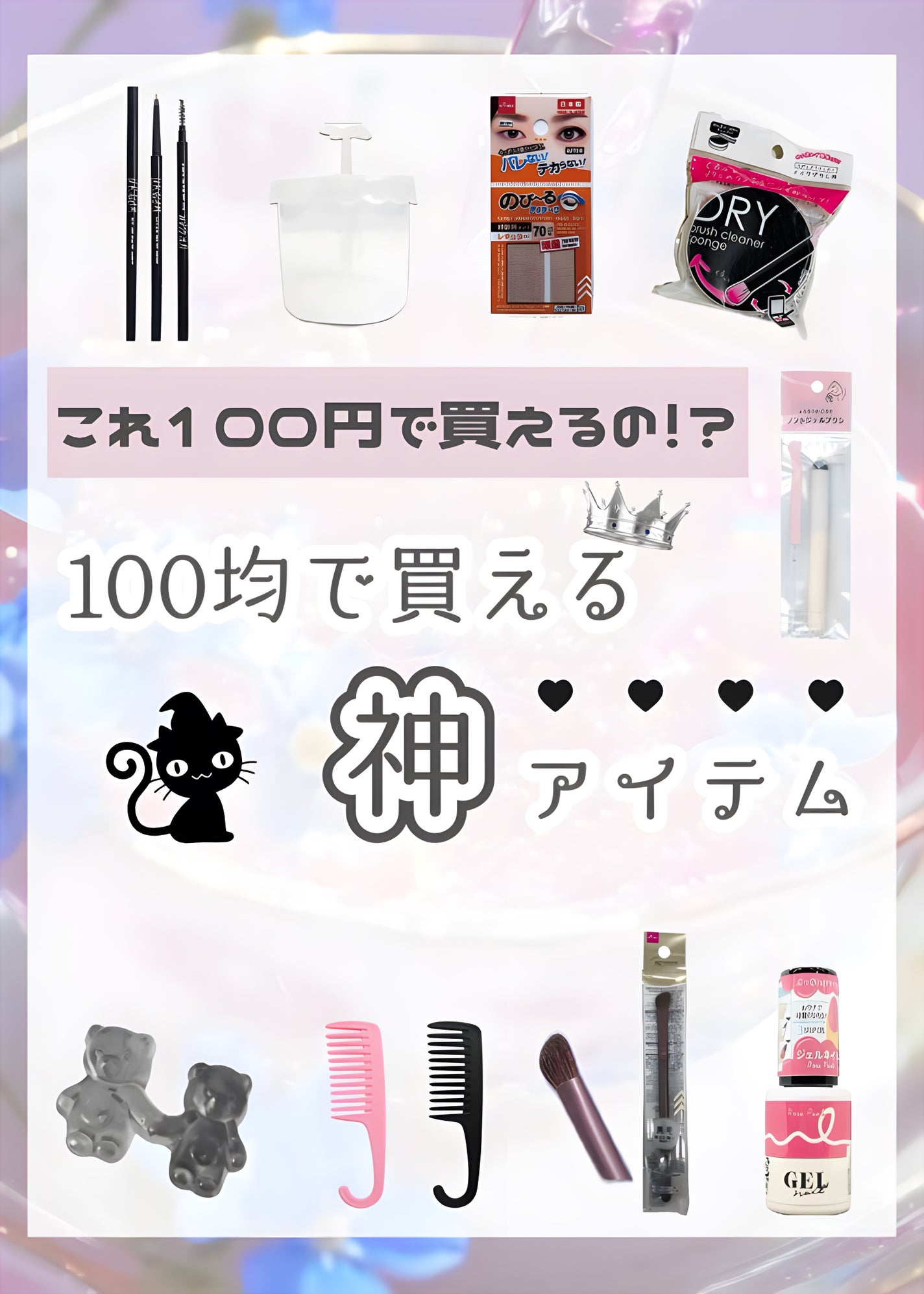 のびーるアイテープ(絆創膏タイプ、レギュラー)/DAISO/二重まぶた用アイテムを使ったクチコミ(1枚目)