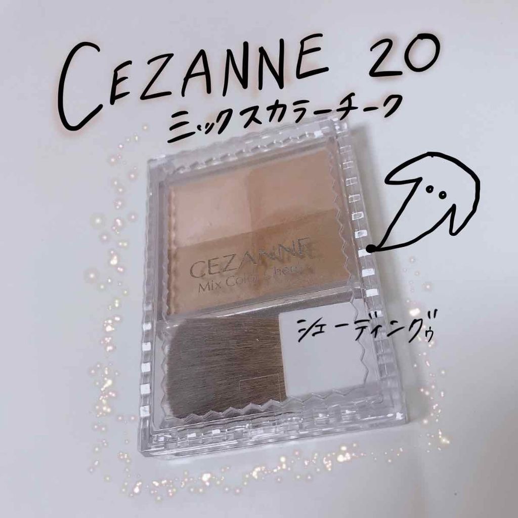 ミックスカラーチーク/CEZANNE/パウダーチークを使ったクチコミ（1枚目）