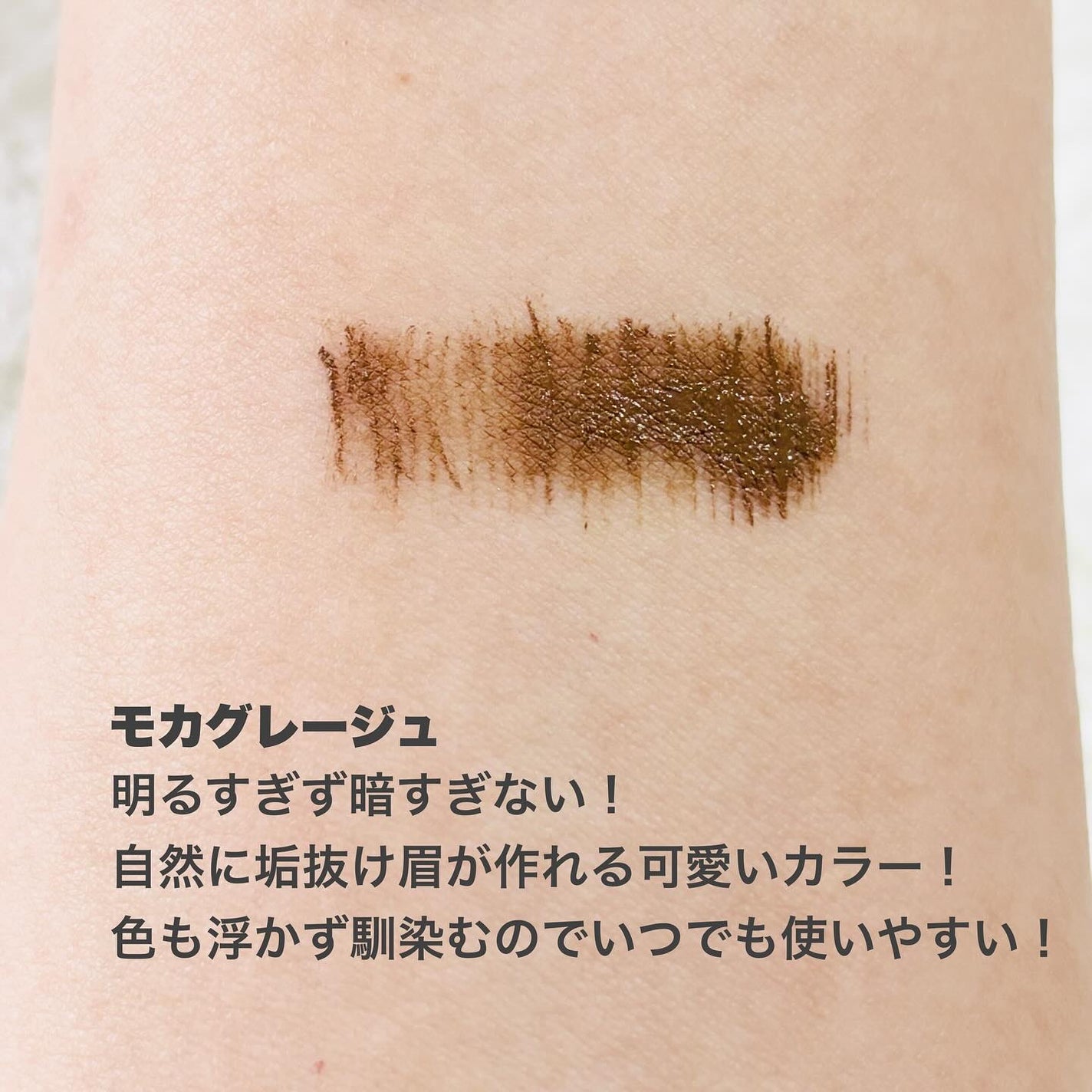 フィルム眉カラー/デジャヴュ/眉マスカラを使ったクチコミ(4枚目)