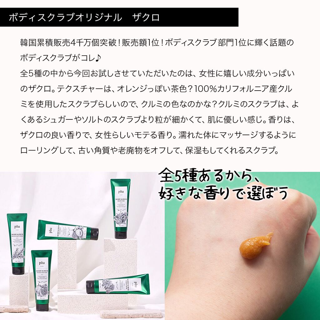 を使ったクチコミ（3枚目）