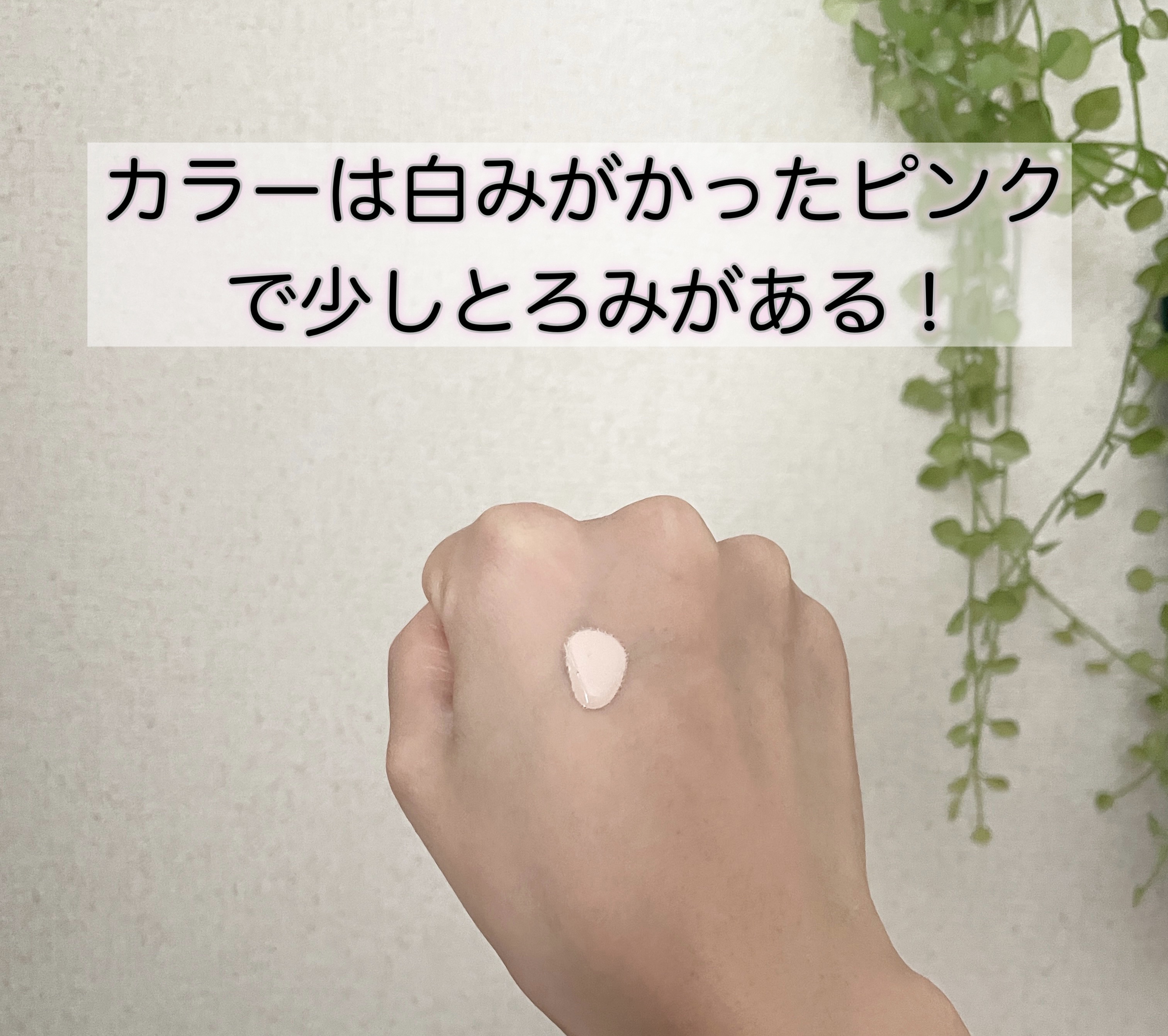 すっぴんメイカー トーンアップUV/インテグレート/化粧下地を使ったクチコミ（3枚目）