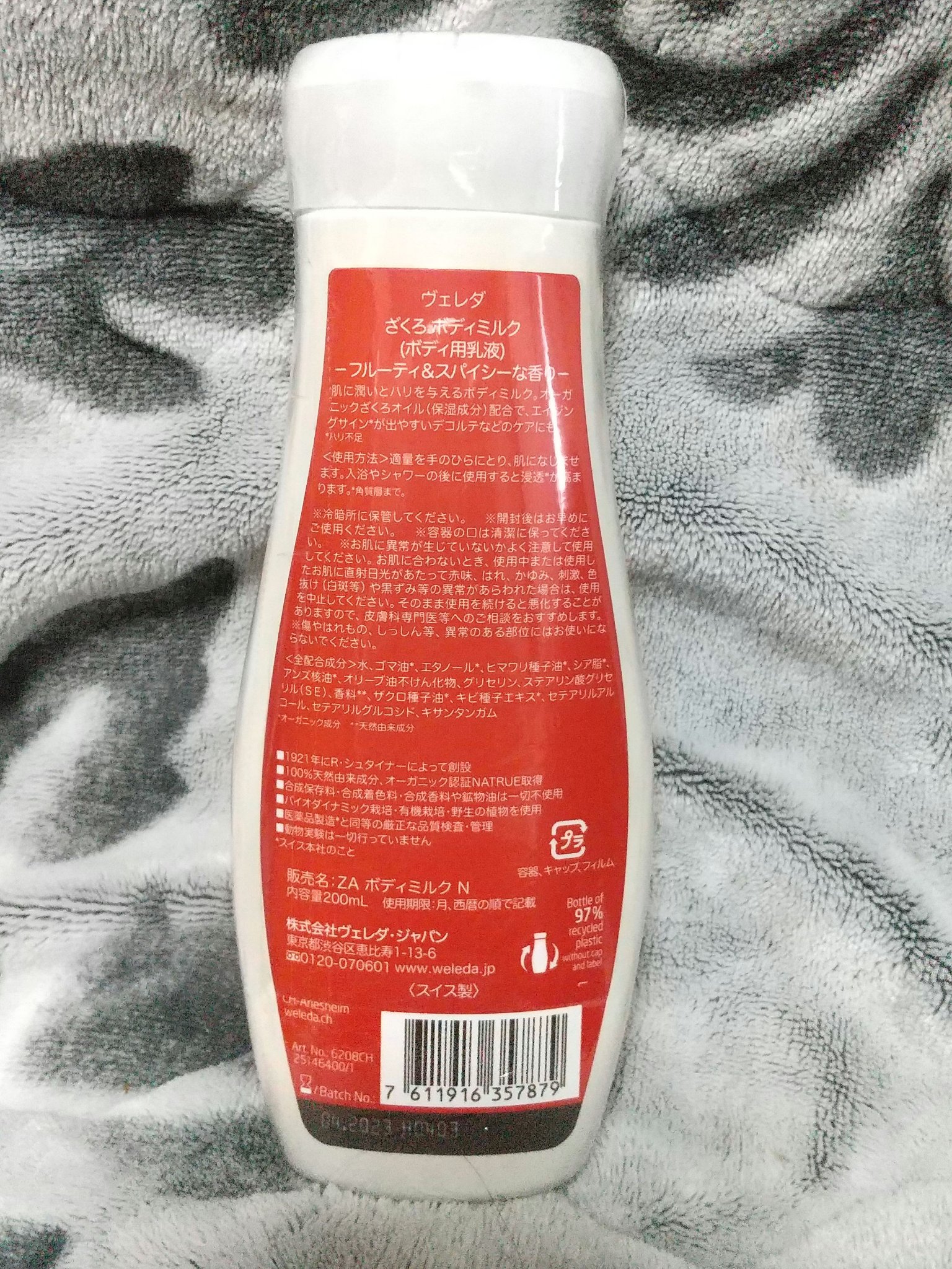 ざくろ ボディミルク/WELEDA/ボディミルクを使ったクチコミ（2枚目）