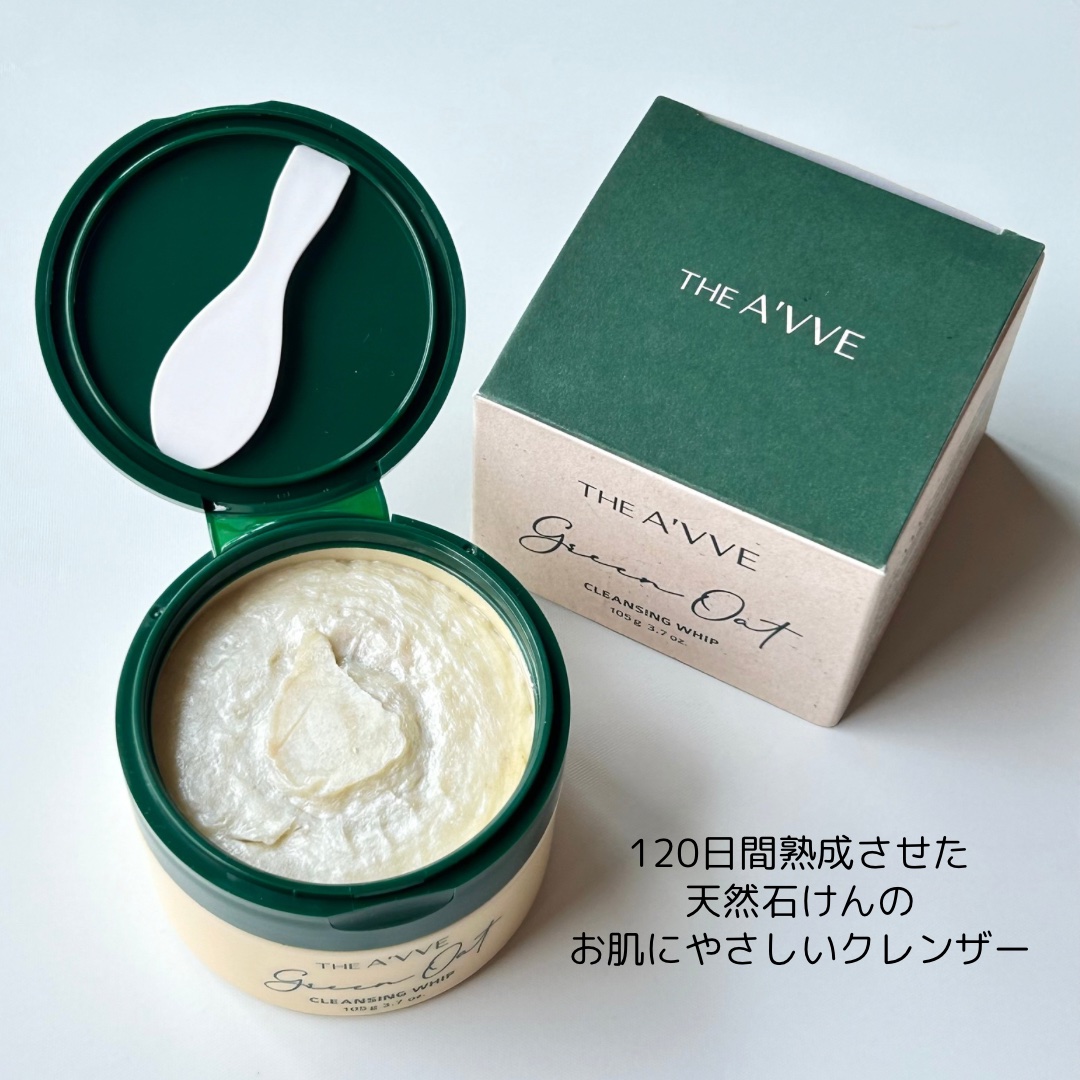 グリーンオートクレンジングホイップ/THE A'VVE/その他洗顔料を使ったクチコミ（2枚目）
