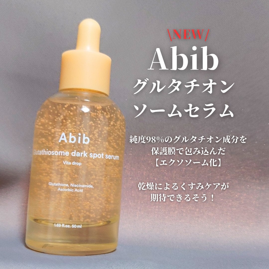 アビブ グルタチオンソームダークスポットセラムビタドロップ/Abib /美容液を使ったクチコミ(1枚目)