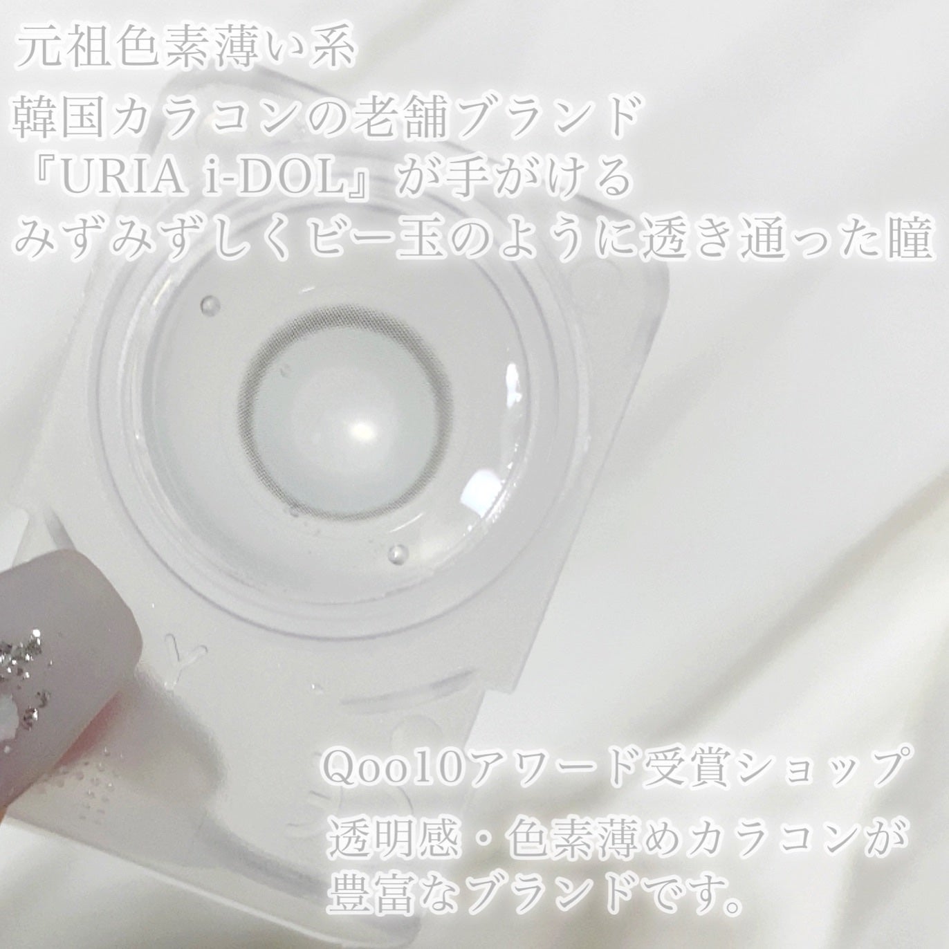 YURIAL 1DAY/URIA i-DOL/ワンデー(1DAY)カラコンを使ったクチコミ(3枚目)