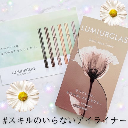 スキルレスライナー/LUMIURGLAS/リキッドアイライナーを使ったクチコミ(1枚目)