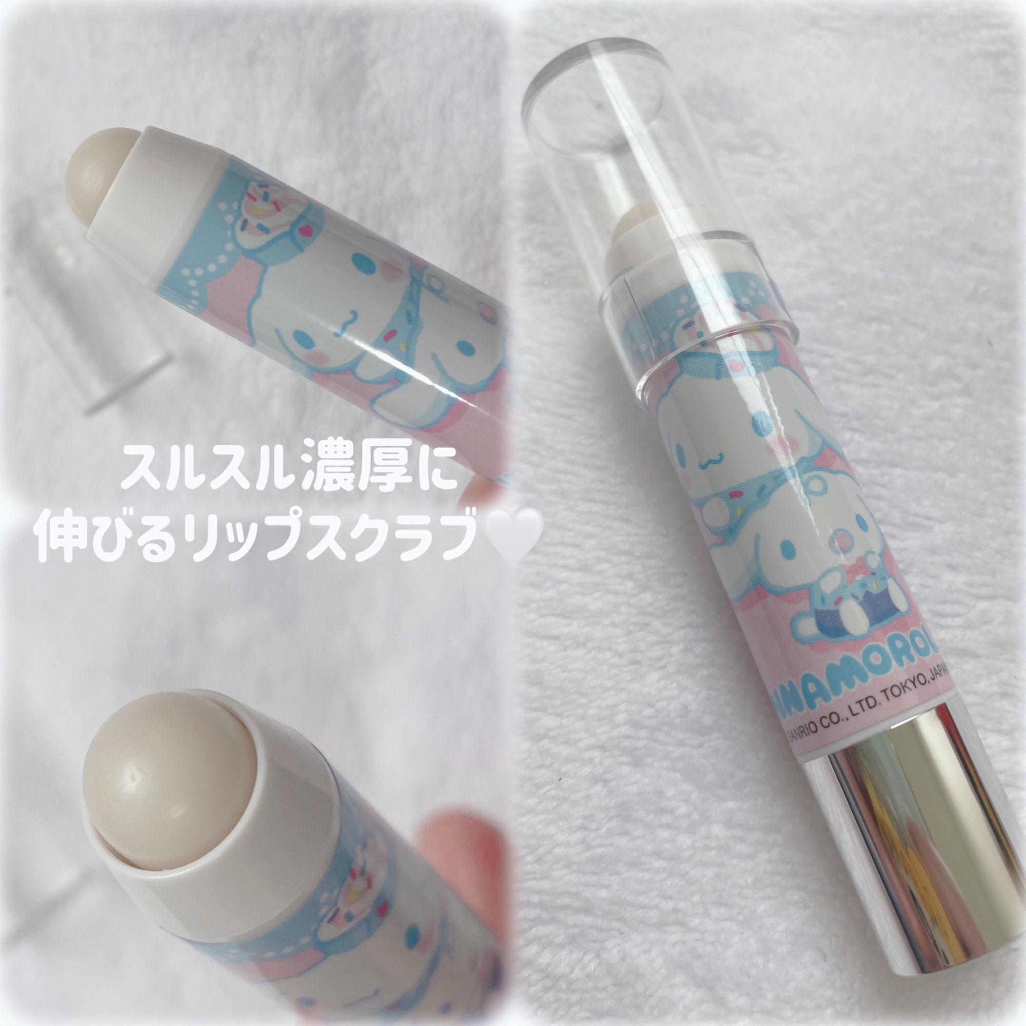 レブロン キス シュガー スクラブ 251 シュガー ミント〈サンリオ オンライン限定パッケージ〉/REVLON/リップスクラブを使ったクチコミ（2枚目）