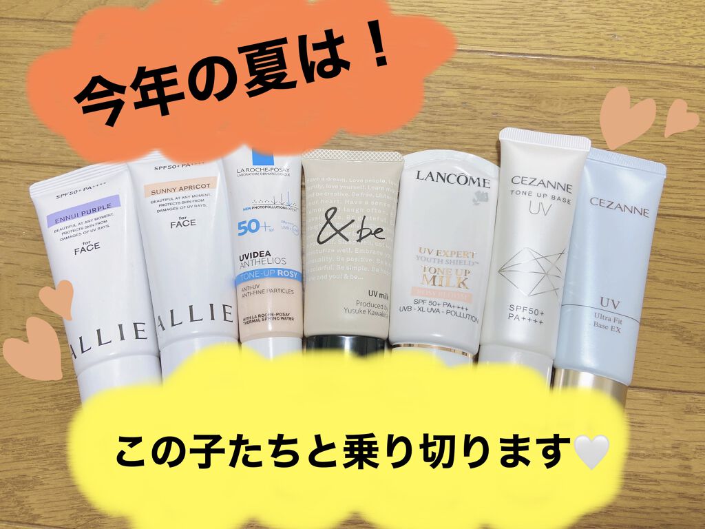 UVミルク/＆be/日焼け止め・UVケアを使ったクチコミ（1枚目）