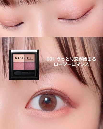 ワンダー エバー アイシャドウ/リンメル ロンドン/アイシャドウパレットを使ったクチコミ(7枚目)