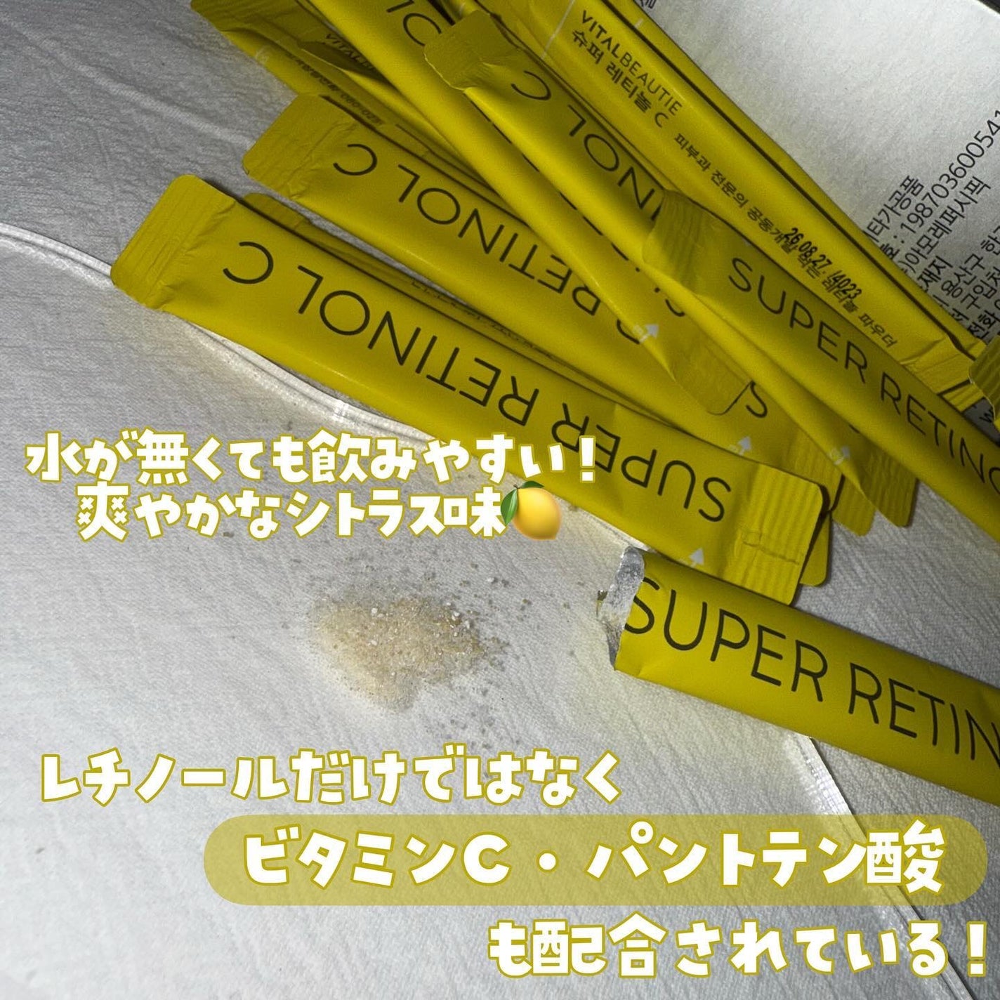 スーパーレチノールC/VITALBEAUTIE/美容サプリメントを使ったクチコミ(2枚目)