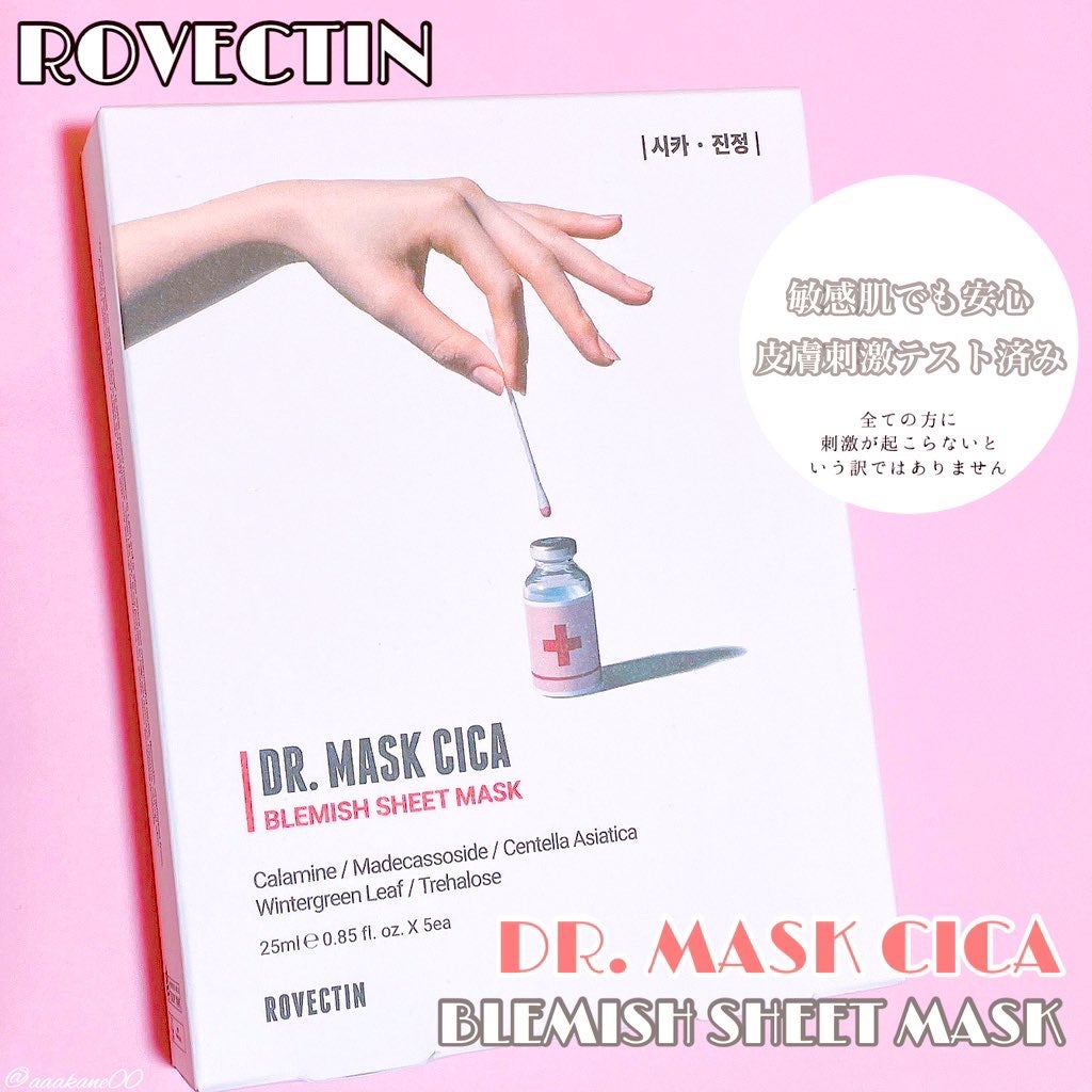 CICAワンショットマスク/ロベクチン/シートマスク・パックを使ったクチコミ(1枚目)